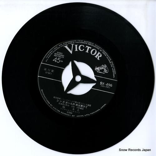 橋幸夫 - シンガポールの夜は