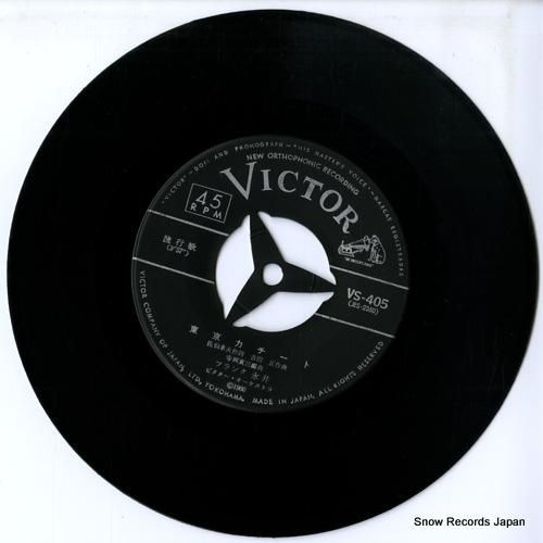 フランク永井 - 東京カチート