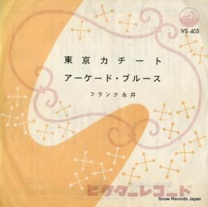 ե󥯱ʰ -  - VS-405