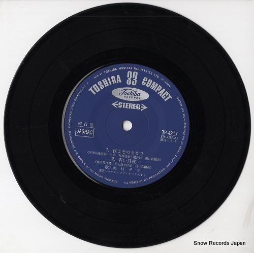 奥村チヨ - 夜よそのままで