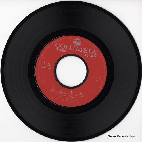 ぴんから兄弟 - ひとり酒 -