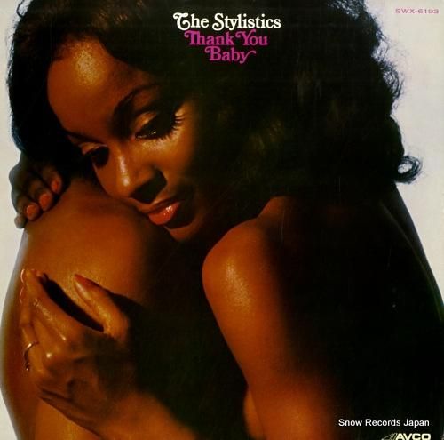 スタイリスティックス - サン