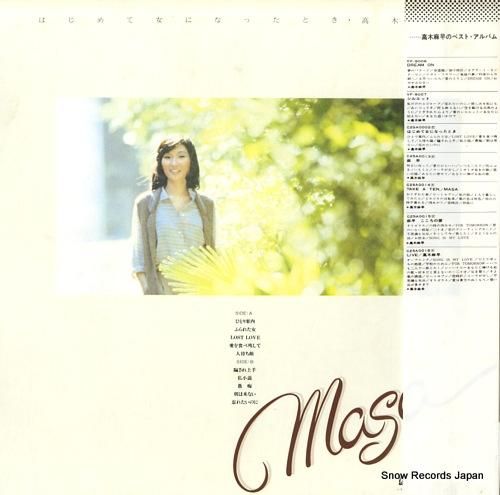 高木麻早 - はじめて女になっ