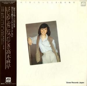  - ϤƽˤʤäȤ - C25A0002