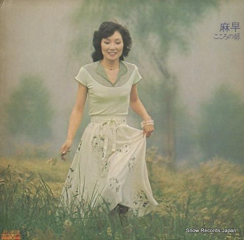 高木麻早 - こころの扉 -