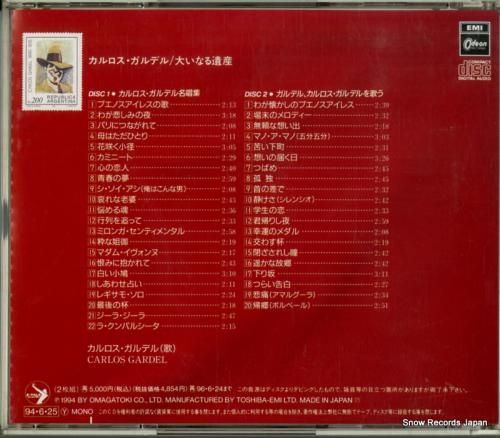 CD: カルロス・ガルデル -