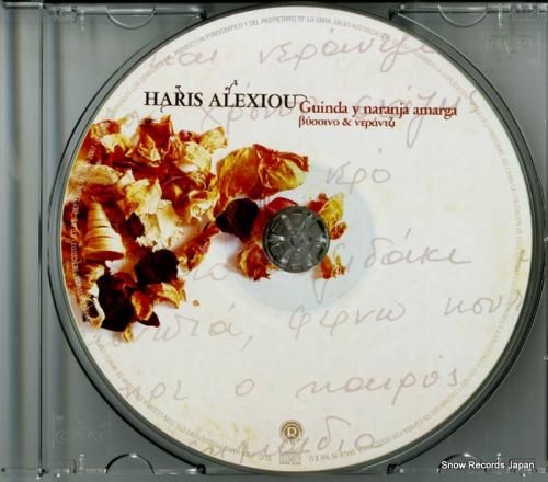 CD: ハリス・アレクシウ -