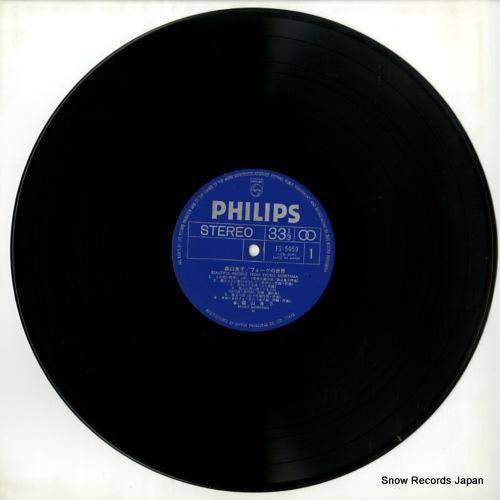 森山良子 - フォークの世界