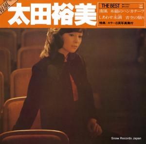 太田裕美 - 南風/ザ・ベスト - 28AH992