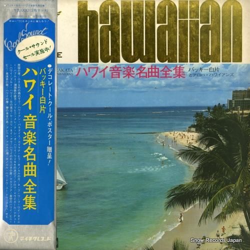 バッキー白片とアロハ・ハワイア