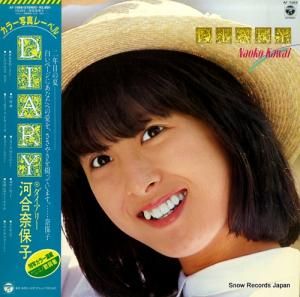 河合奈保子 - ダイアリー - AF-7065