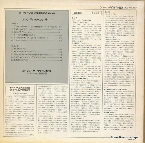 ユージン・オーマンディ - ロ