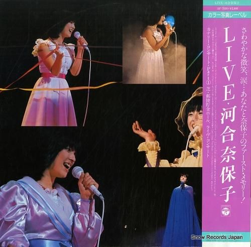 河合奈保子 - live -