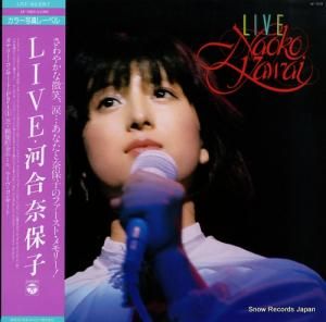 河合奈保子 - live - AF-7019