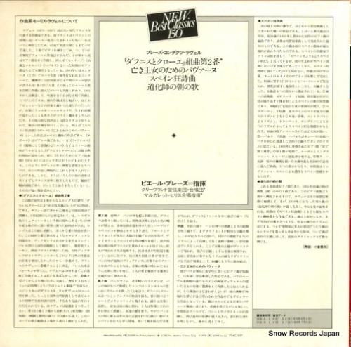 ピエール・ブレーズ - ブレー