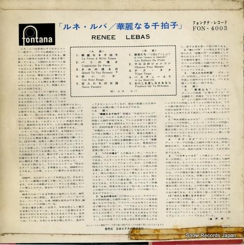 ネル・ルバ - 華麗なる千拍子