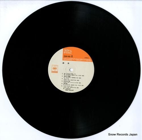 川崎麻世 - 麻世 - 25A