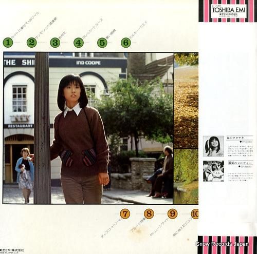 大場久美子 - カレンダー -