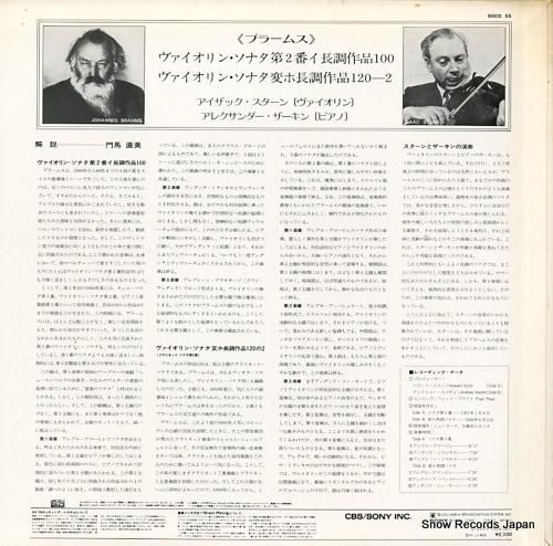 アイザック・スターン/アレクサ