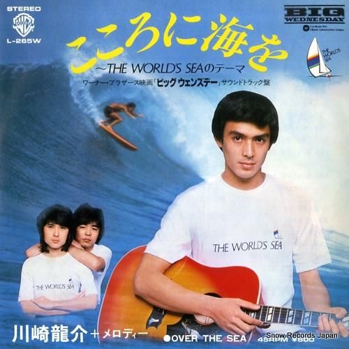 川崎龍介+メロディー - ここ