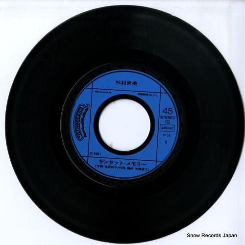 杉村尚美 - サンセット・メモ