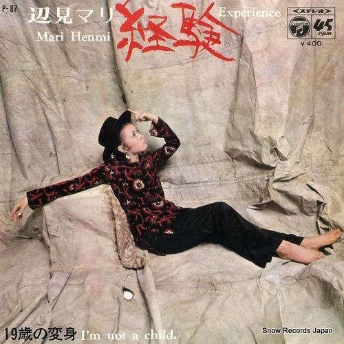 辺見マリ - 経験 - P-8