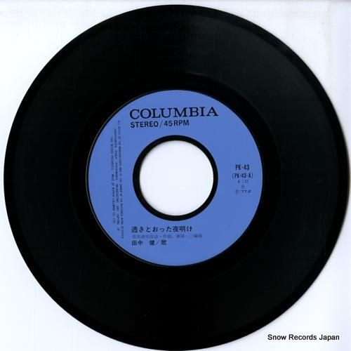 田中健 - 透きとおった夜明け