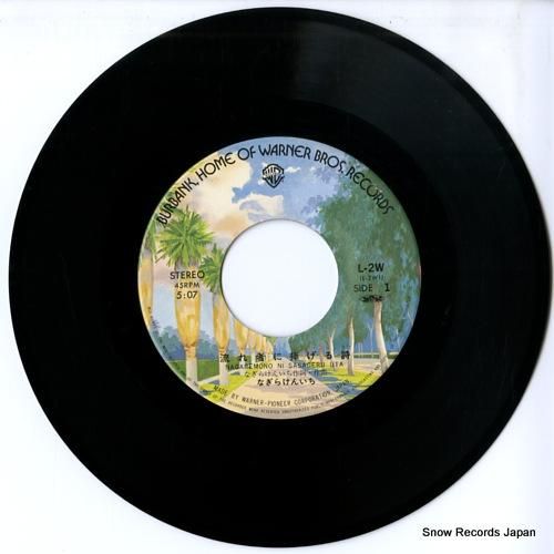 なぎらけんいち - 流れ者に捧