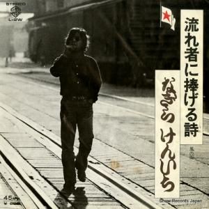 ʤ餱󤤤 - ήԤ - L-2W