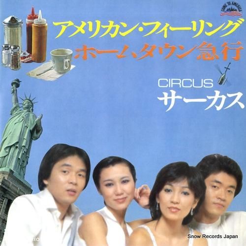 サーカス アメリカン・フィーリング ALR-1011 | レコード通販