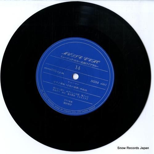 宮沢明子 - シューマン:ピア