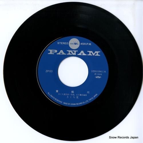 きくち寛 貴船川 ZP-53 | レコード通販