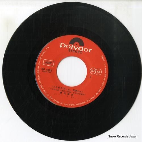 増沢末夫 - ハイセイコーよ元