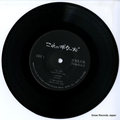 小原聖子 - エル・ビート -