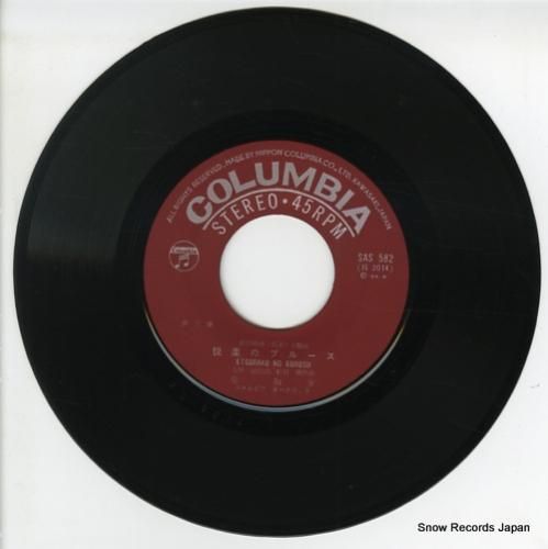 島和彦 - 悦楽のブルース -