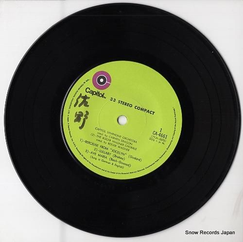 カーメン・ドラゴン - 子守歌