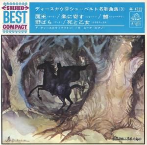 ǥȥåҡեå㡼ǥ - 塼٥̾ζʽʣ - AA-4092