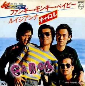 キャロル - ファンキー・モンキー・ベイビー - 6PL-2005