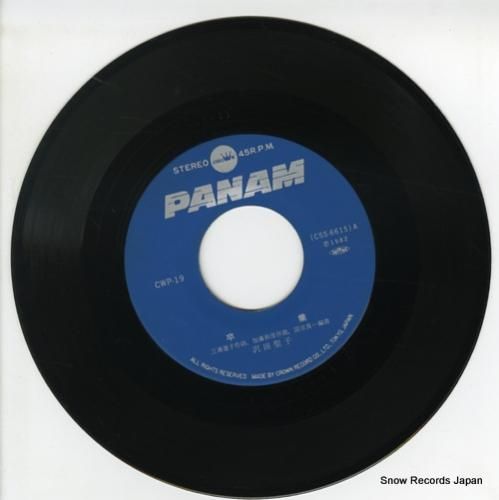 沢田聖子 - 卒業 - CWP