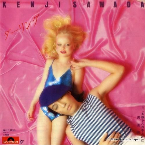 沢田研二 - ダーリング -