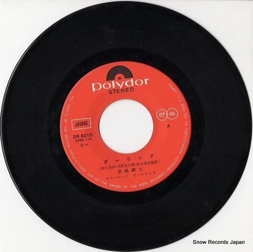 沢田研二 - ダーリング -