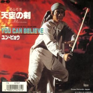 󡦥ԥ祦 - you can believe - 7A0707