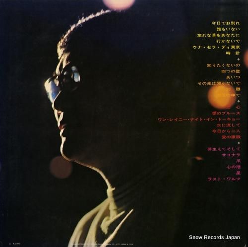 菅原洋一 - 今日でお別れ -