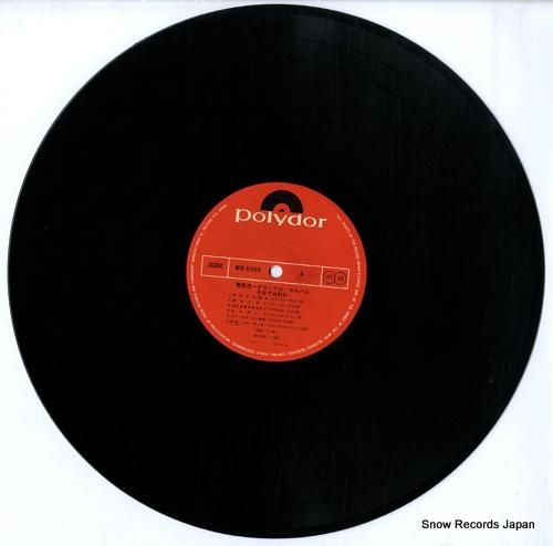 菅原洋一 - 今日でお別れ -