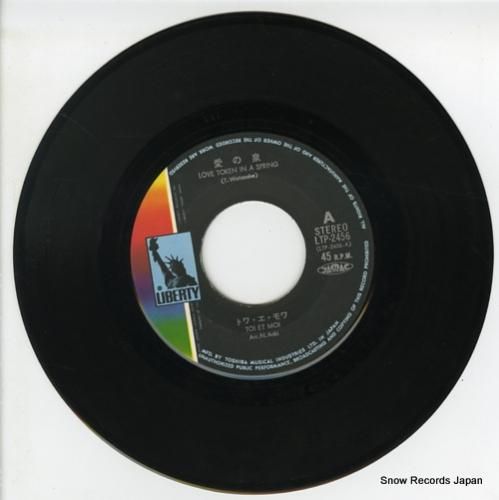 トワ・エ・モワ - 愛の泉 -