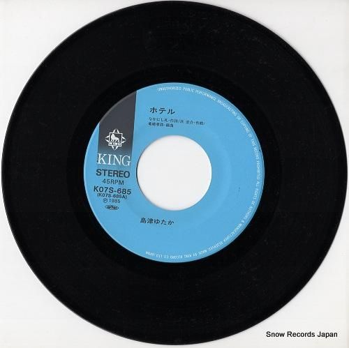 島津ゆたか ホテル K07S-685 | レコード通販