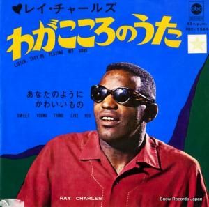 レイ・チャールズ - わがこころのうた - HIT-1564