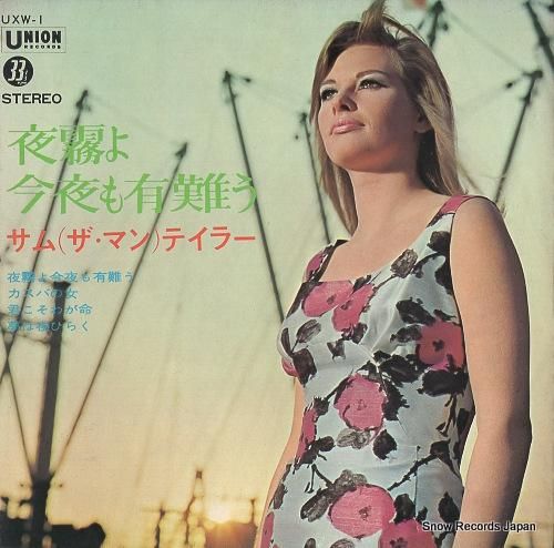 サム・テイラー - 夜霧よ今夜