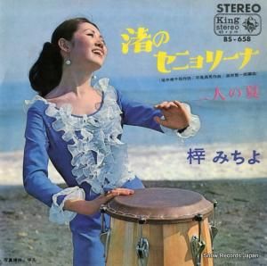 ߤ - Υ˥꡼ - BS-658