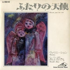 ダニエル・リカーリ - ふたりの天使 - LL-2354-AZ